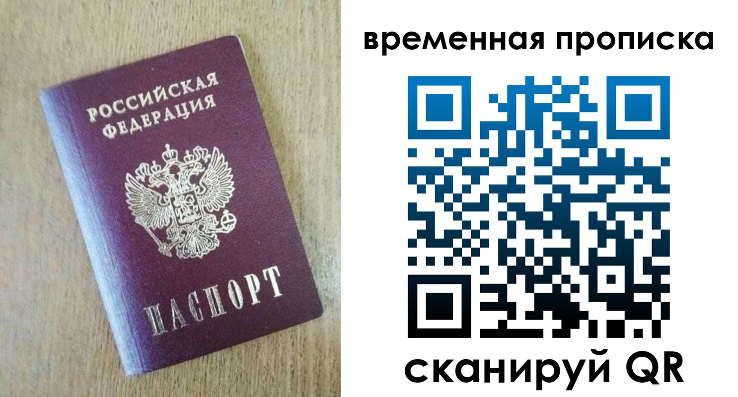 временная регистрация гарантия в Махачкале
