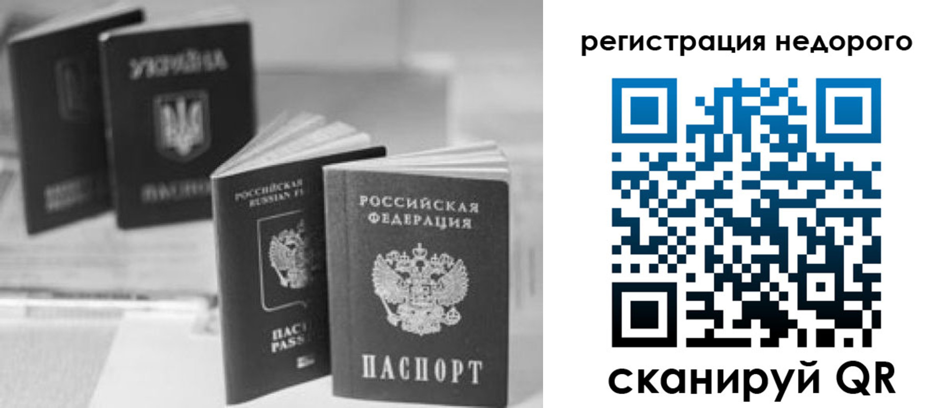 временная регистрация для школы в Махачкале
