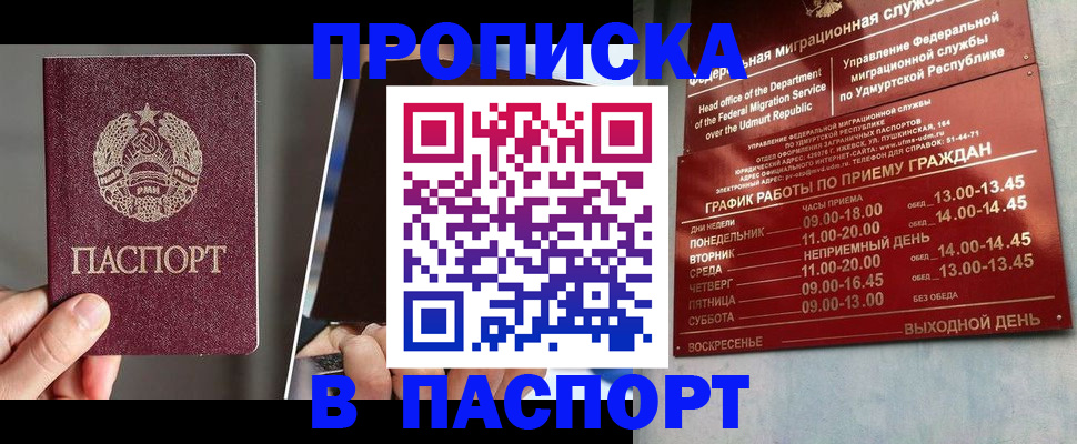 временная регистрация купить в Махачкале