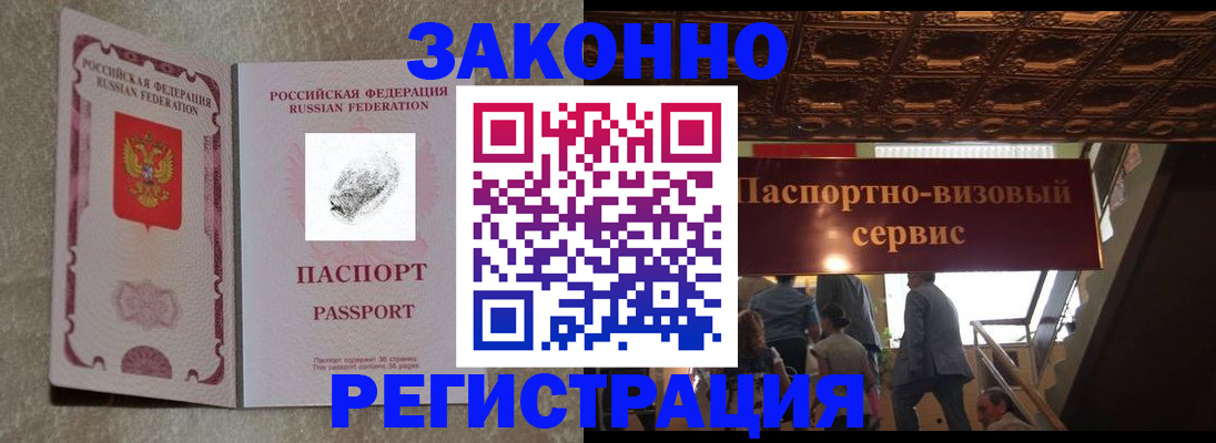 временная регистрация гарантия в Махачкале