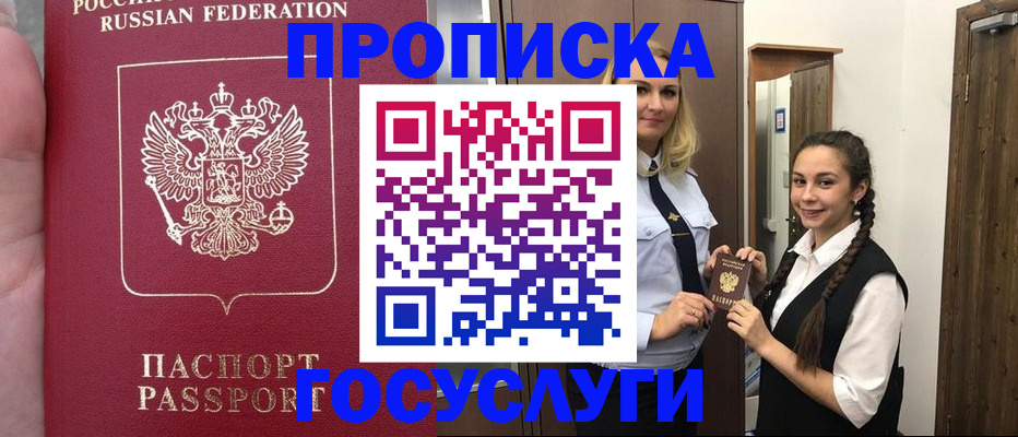 временная регистрация для всех в Махачкале