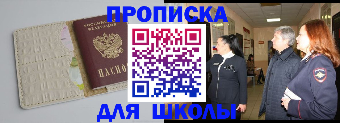 временная прописка в Махачкале