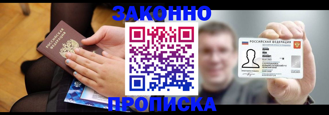 регистрация в Махачкале