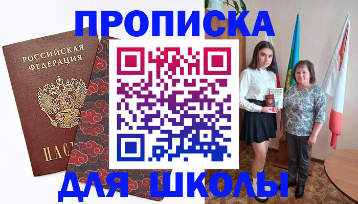 прописка гарантия в Махачкале