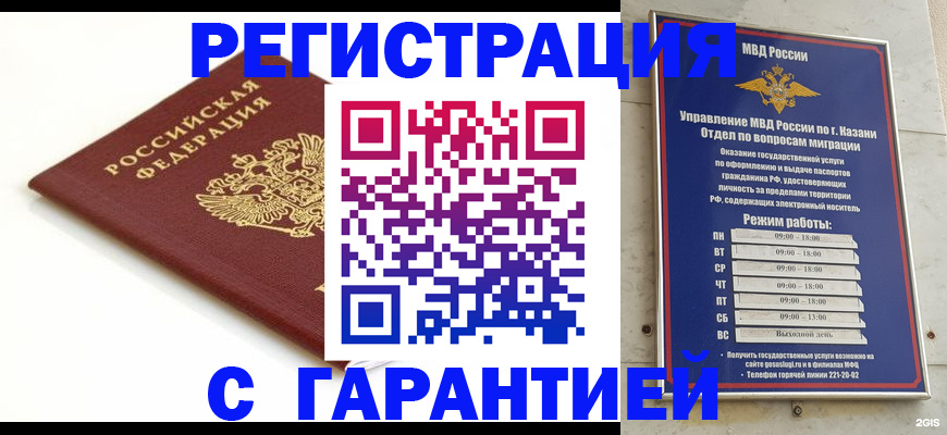регистрация для дет. сада в Махачкале