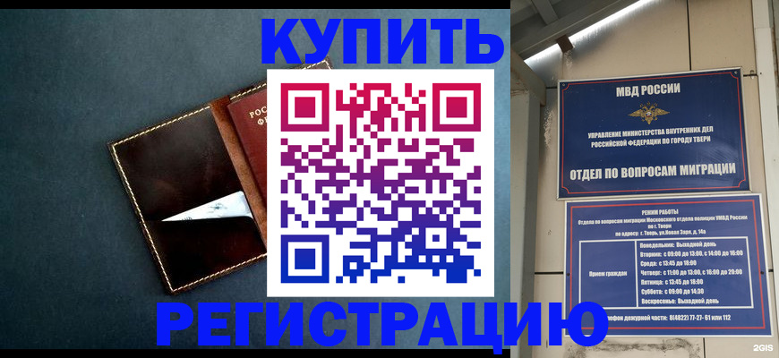 временная регистрация недорого в Махачкале