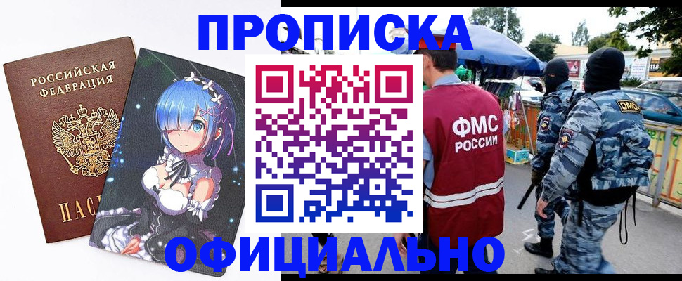 временная регистрация для школы в Махачкале