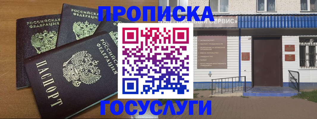 регистрация в Махачкале