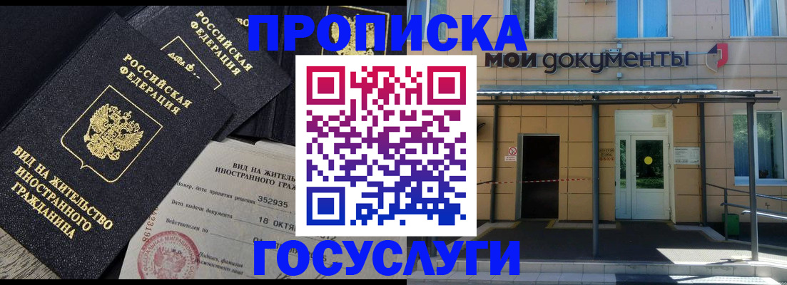 прописка иностранных граждан в Махачкале