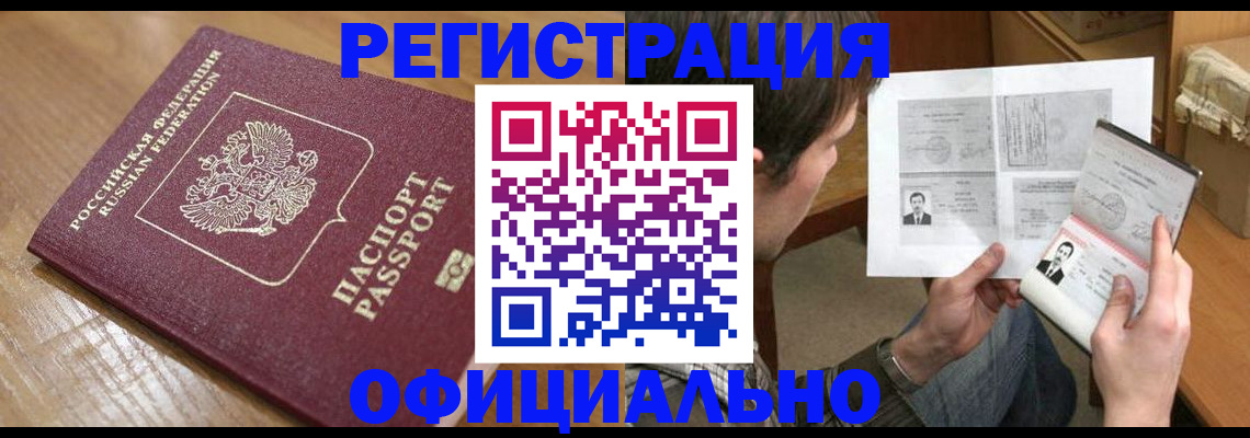 прописка паспорт в Махачкале