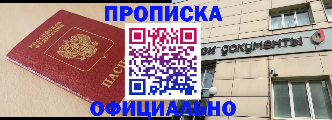 временная регистрация госуслуги в Махачкале