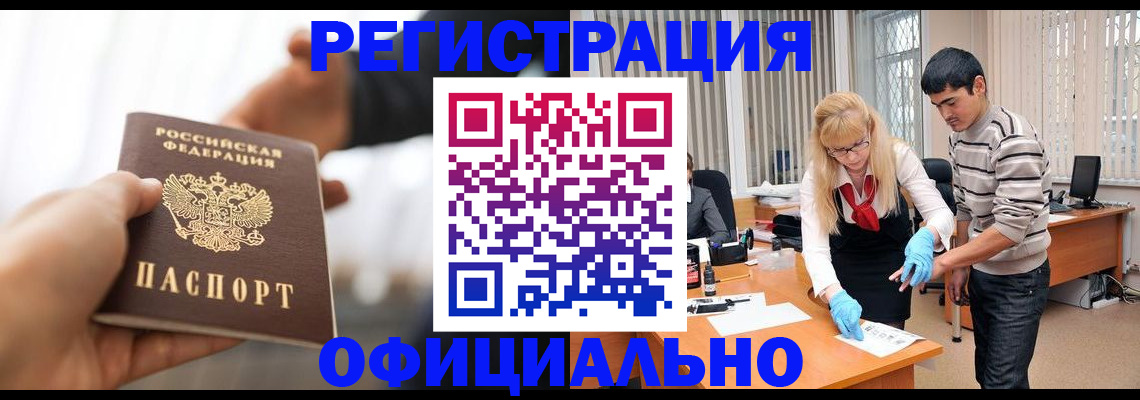 прописка в квартире в Махачкале