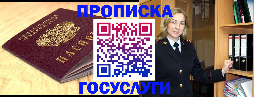 временная регистрация в квартире в Махачкале